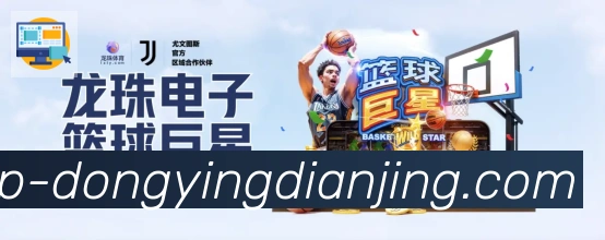 东赢电竞官网发展历程